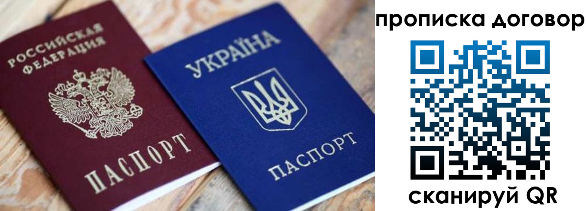 прописка ребенка в Онеге