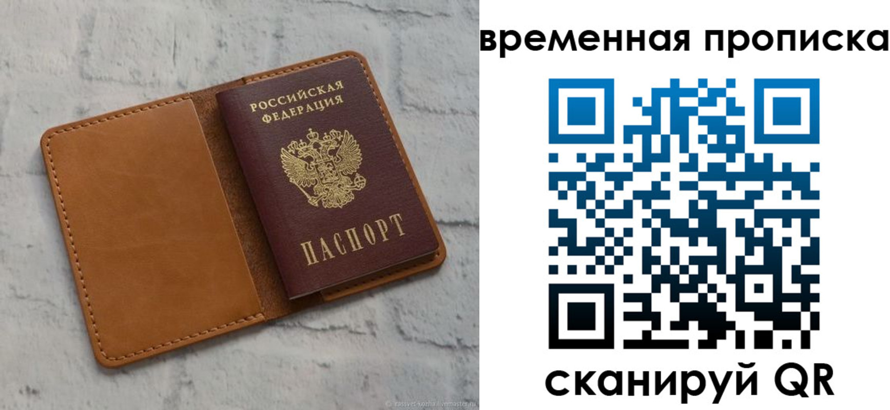 прописка поиск в Онеге
