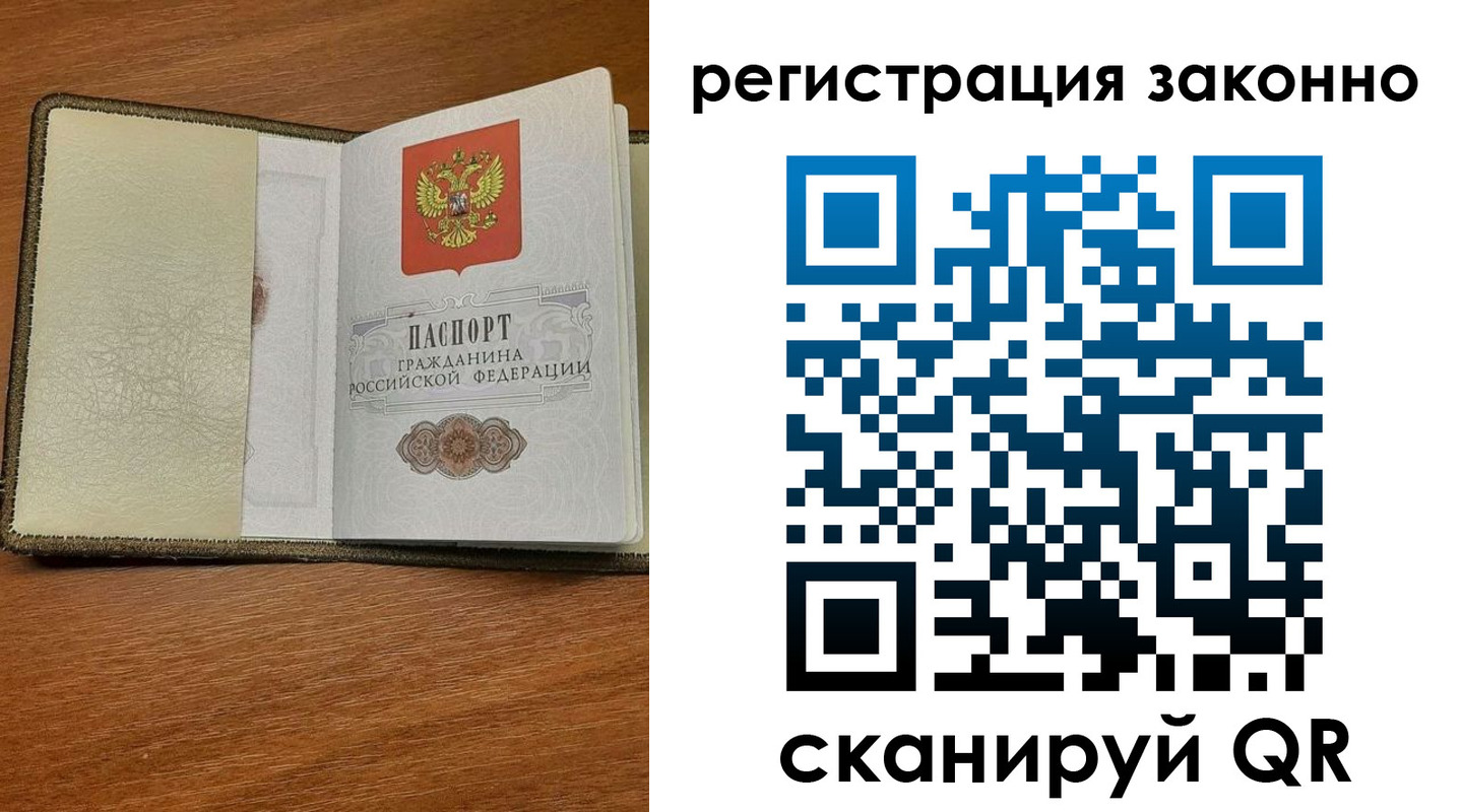 прописка для кредита в Онеге