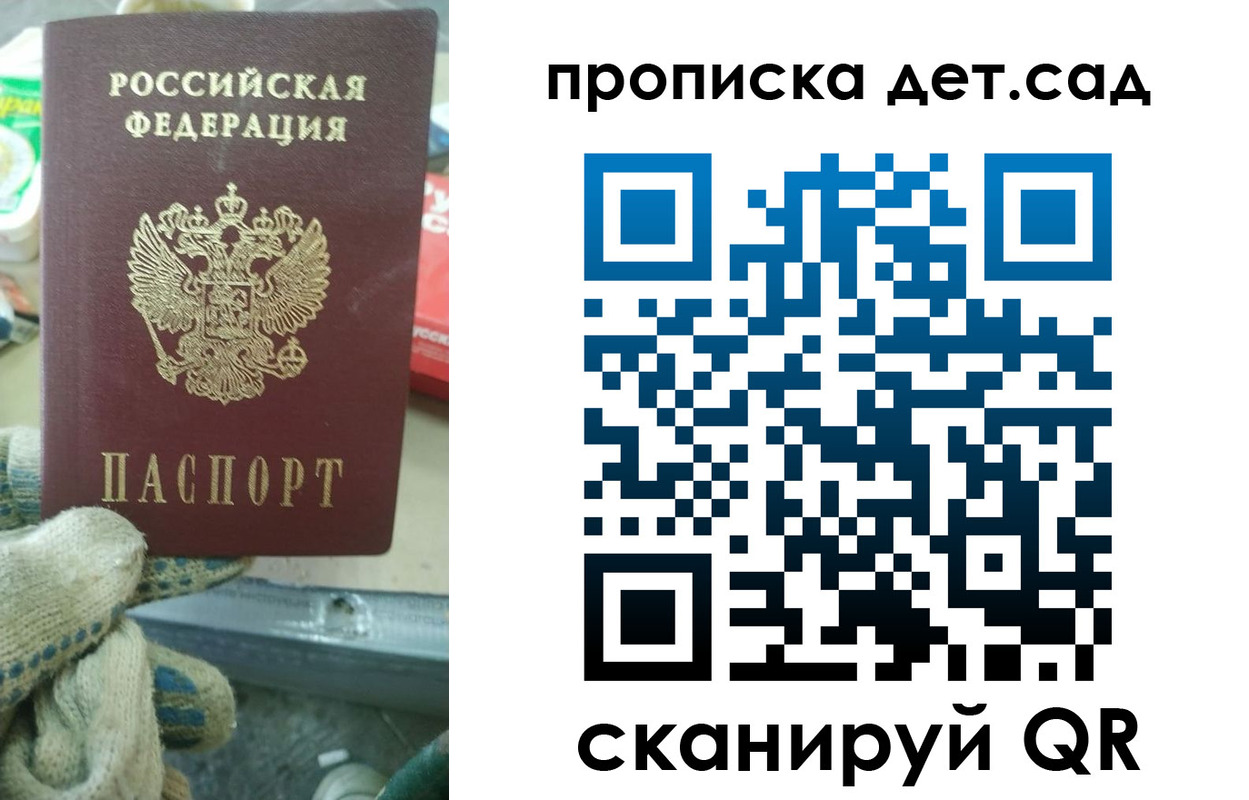 временная регистрация собственник в Онеге