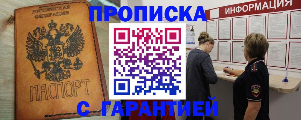 временная регистрация поиск в Онеге