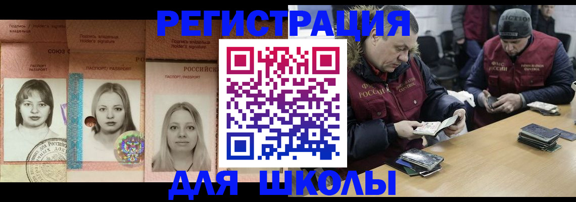 временная регистрация недорого в Онеге
