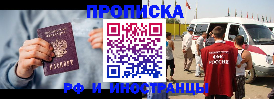 временная регистрация собственник в Онеге