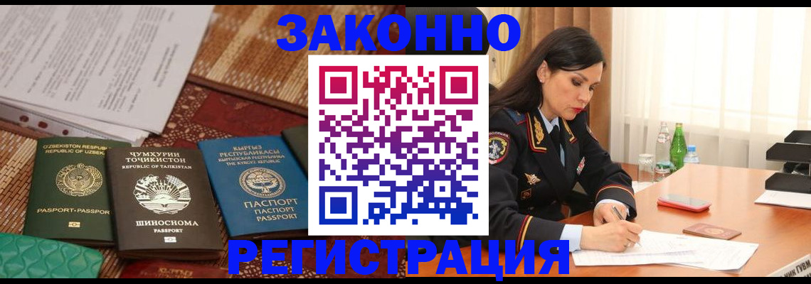 прописка 2025 в Онеге