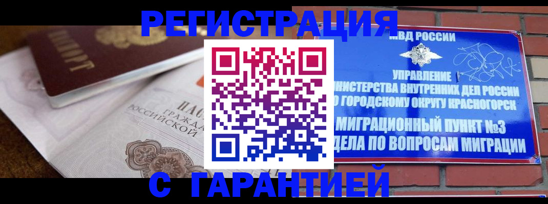 прописка 2025 в Онеге