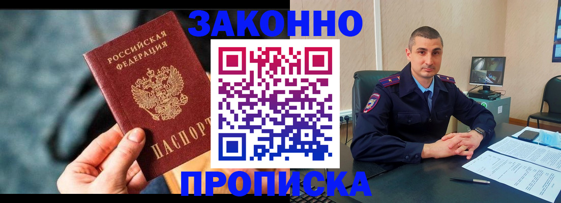 прописка для кредита в Онеге