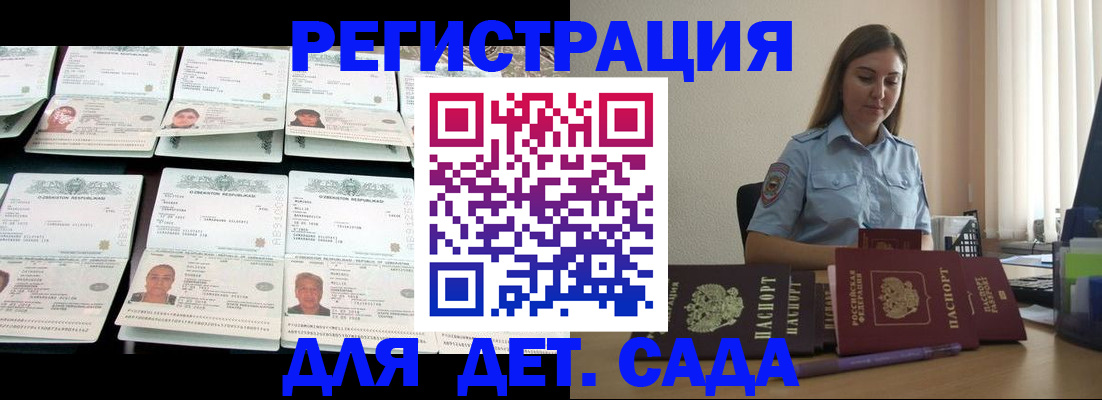 временная регистрация собственник в Онеге