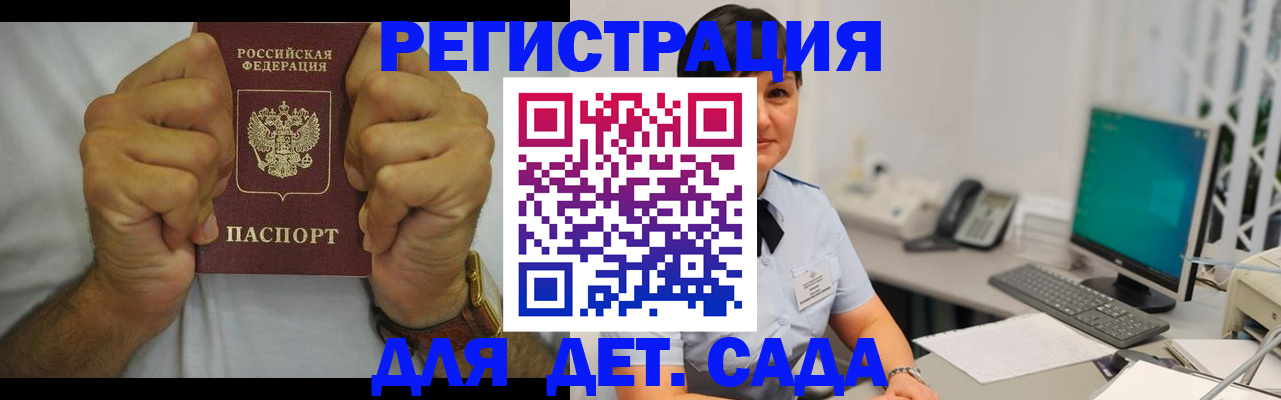временная регистрация недорого в Онеге