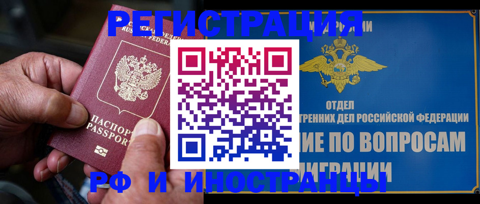 прописка штамп в Онеге