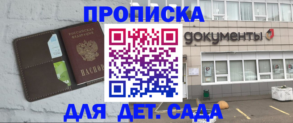 временная регистрация недорого в Онеге