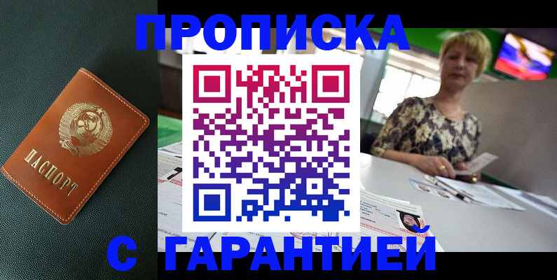 прописка для кредита в Онеге